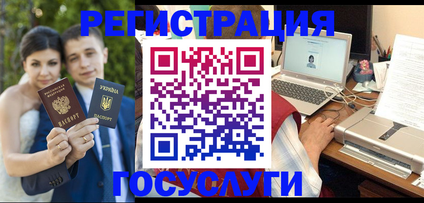 временная регистрация недорого в Пласте