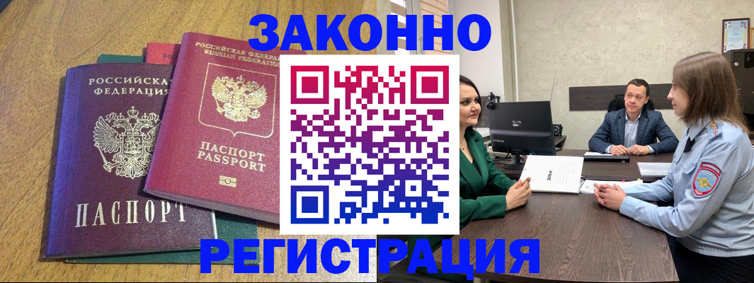 где прописаться в Пласте