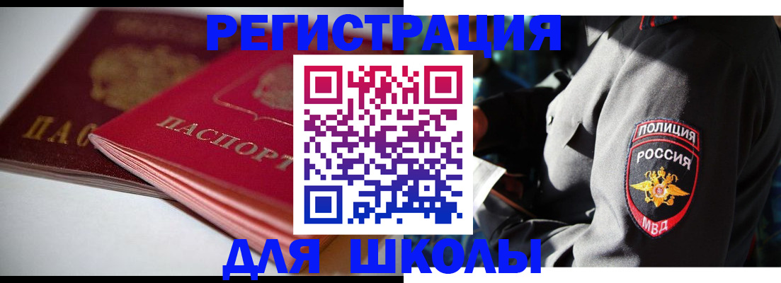 временная регистрация недорого в Пласте