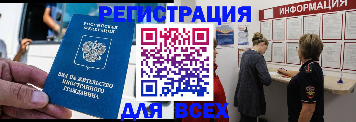 прописка в квартире в Пласте