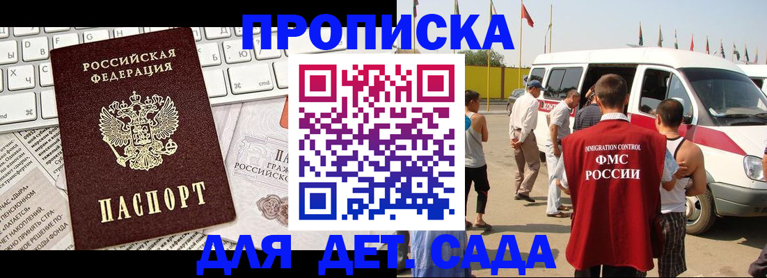 миграционный учет в Пласте